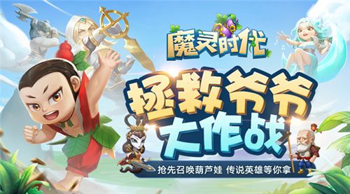 魔灵时代
