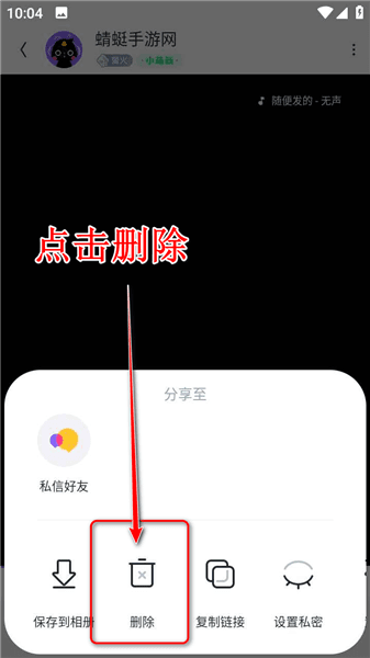 发布的作品怎样删除配图3