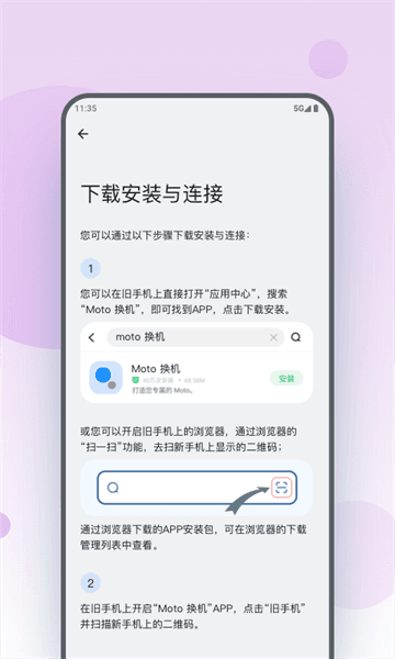 软件使用配图1