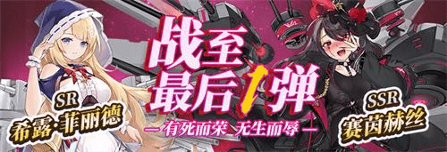 拂晓:胜利之刻2