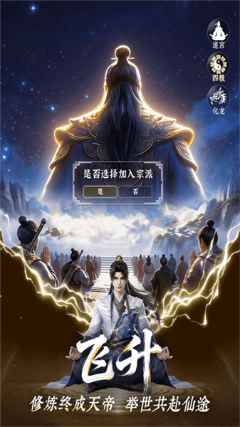 遮天帝路争锋折扣版宣传图