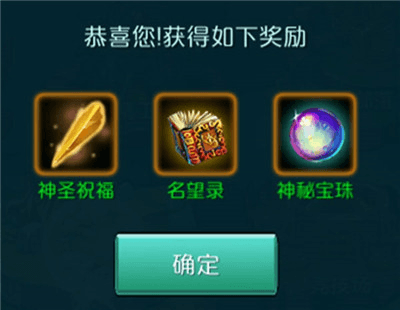 名望说明及获取攻略配图4