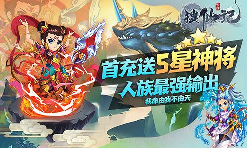 不肝不氪我去玩《搜仙记H5》好玩的文字仙侠 不肝不氪我去玩《搜仙记H5》好玩的文字仙侠