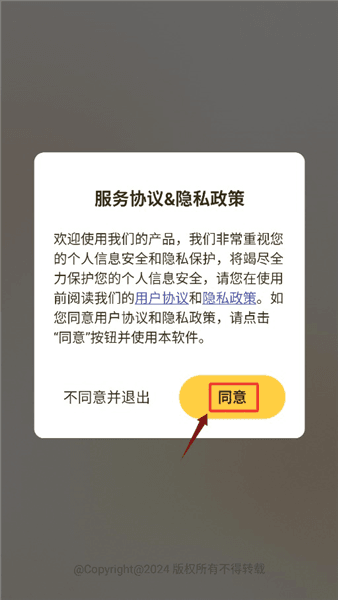 软件使用配图1