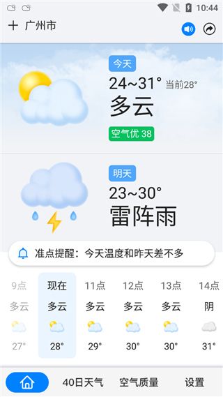 使用教程配图2