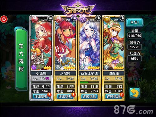《守护之光》配乐久石让操刀4
