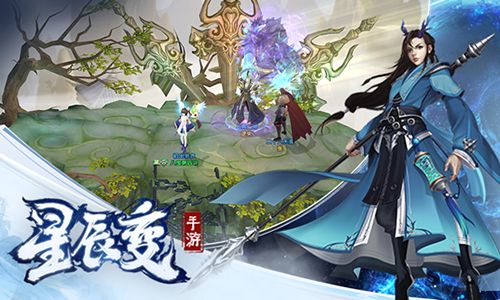 星辰变手游6