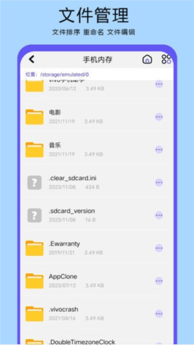 filza文件管理器app软件图片