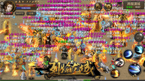 烈焰龙城2
