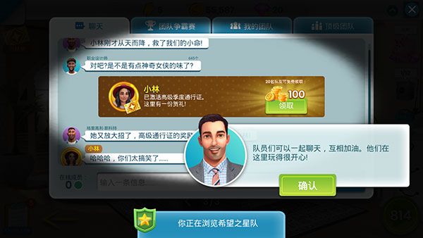 团队玩法攻略配图4