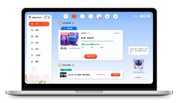 西瓜创客宣传图