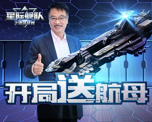 星际舰队