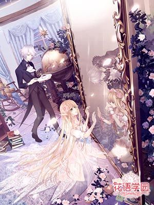花语学园宣传图2
