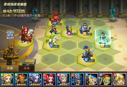 魔法门之英雄无敌:战争纪元5