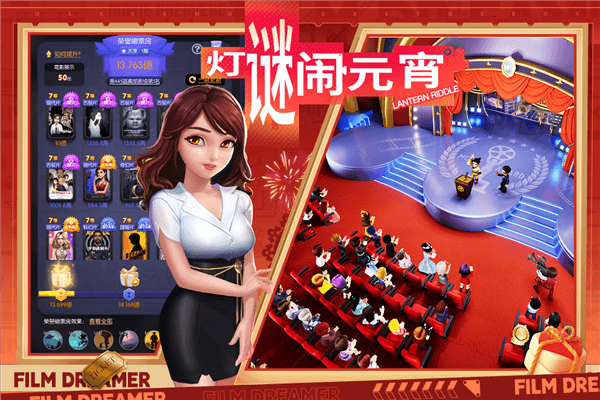 游戏特色配图1