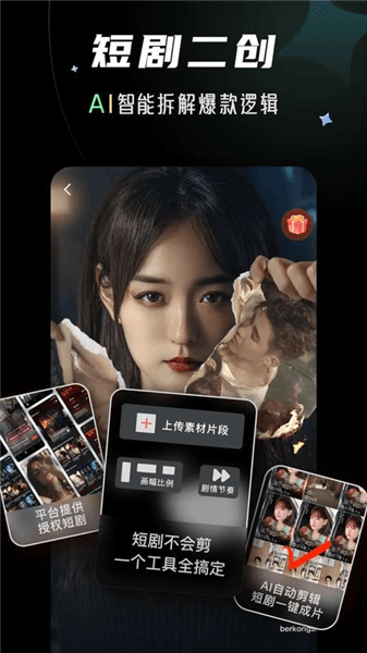 快剪剧app下载_快剪剧官方版下载 v1.1.2免费版