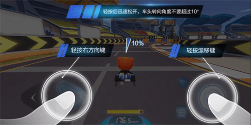 跑跑卡丁车测试服17