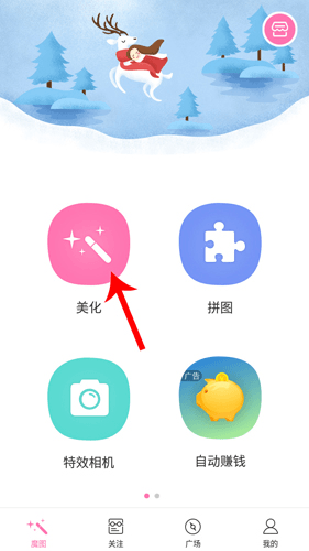 魔图app截图3