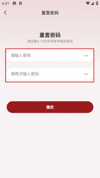 怎么重置密码配图4