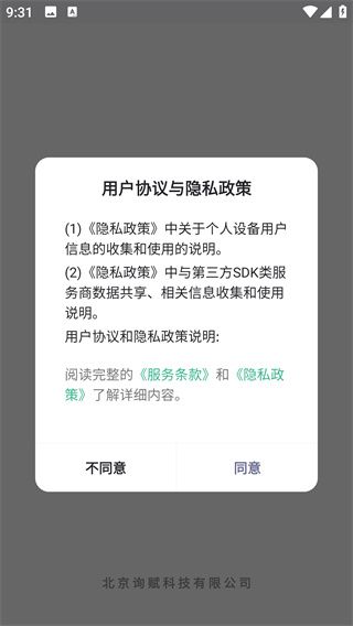 如何使用配图2