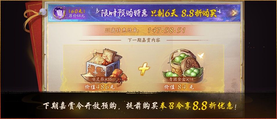 古迹寻珍复刻活动开启《神都夜行录》全新SSR妖灵马面降临神都 古迹寻珍复刻活动开启《神都夜行录》全新SSR妖灵马面降临神都