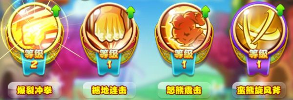 猪猪侠之功夫少年角色攻略配图1
