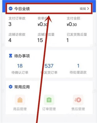 怎么查询我的订单配图3