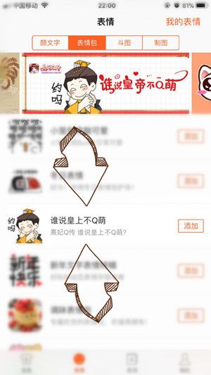 熹妃Q传4