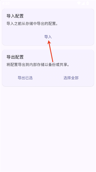导入流程配图2