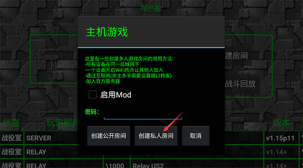 怎么联机配图3