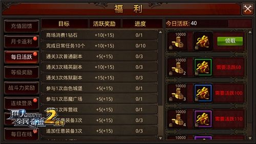 全民奇迹MU3