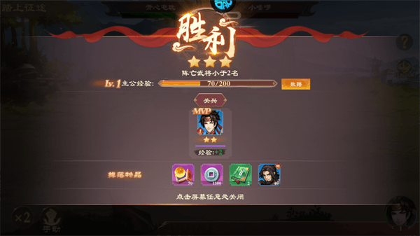 游戏攻略配图7
