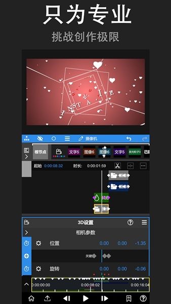NV青帝剪辑软件宣传图