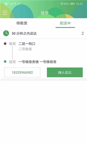 青葱侠app软件优势