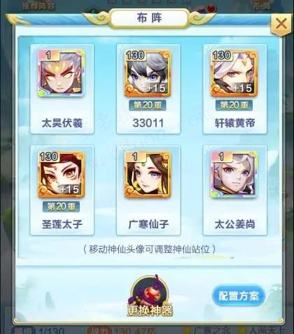 阵容搭配配图1