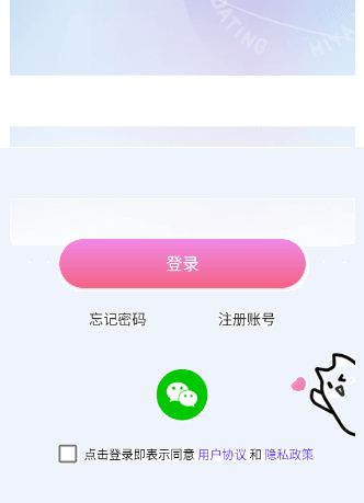 怎么登录配图3