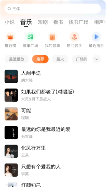 如何使用配图2