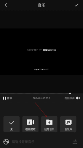 INTERPHOTO怎么导入音乐3