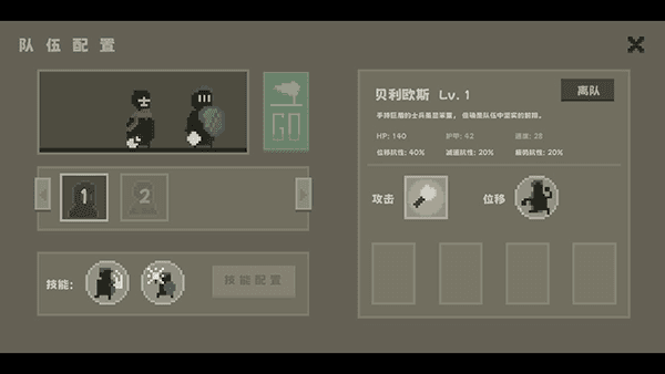 游戏攻略配图6