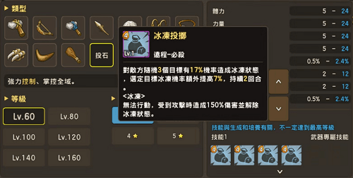 石器时代M4