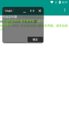 双11任务助手最新版软件优势