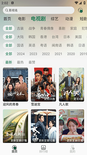 米兔影视软件图片4