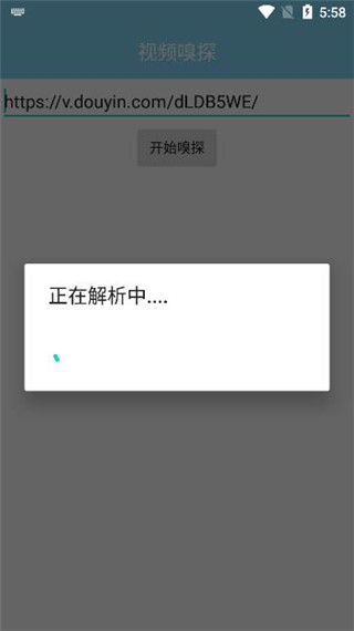 万能下载器去广告版图片4