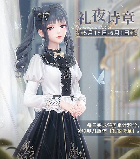 《闪耀暖暖》“镜中瑰梦 绯月之影”主题活动来袭 累充福利“盈枝华筵”同步开启 《闪耀暖暖》“镜中瑰梦 绯月之影”主题活动来袭 累充福利“盈枝华筵”同步开启