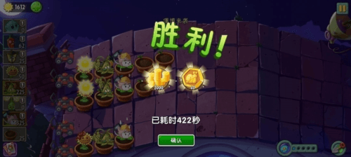 植物大战僵尸2内置功能菜单2025游戏截图4