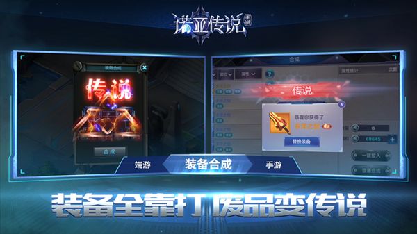 装备全靠自己合