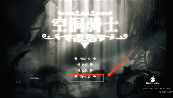 怎么更换界面背景配图1