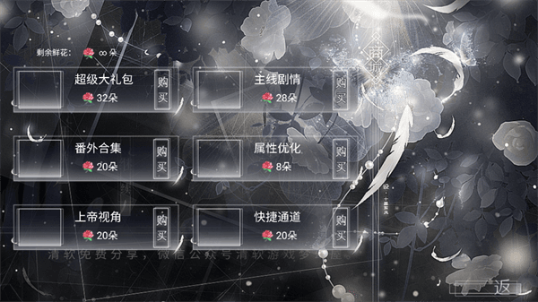 游戏攻略配图3