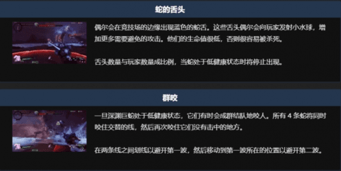 枪火重生第三关boss虬蛇打法攻略2
