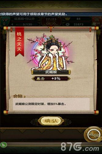 盛世华服,桃之夭夭